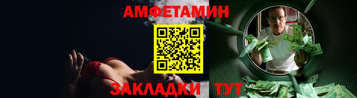 Кострома  Amphetamine  Вход с VPN  Amphetamine VHQ  АМФ 