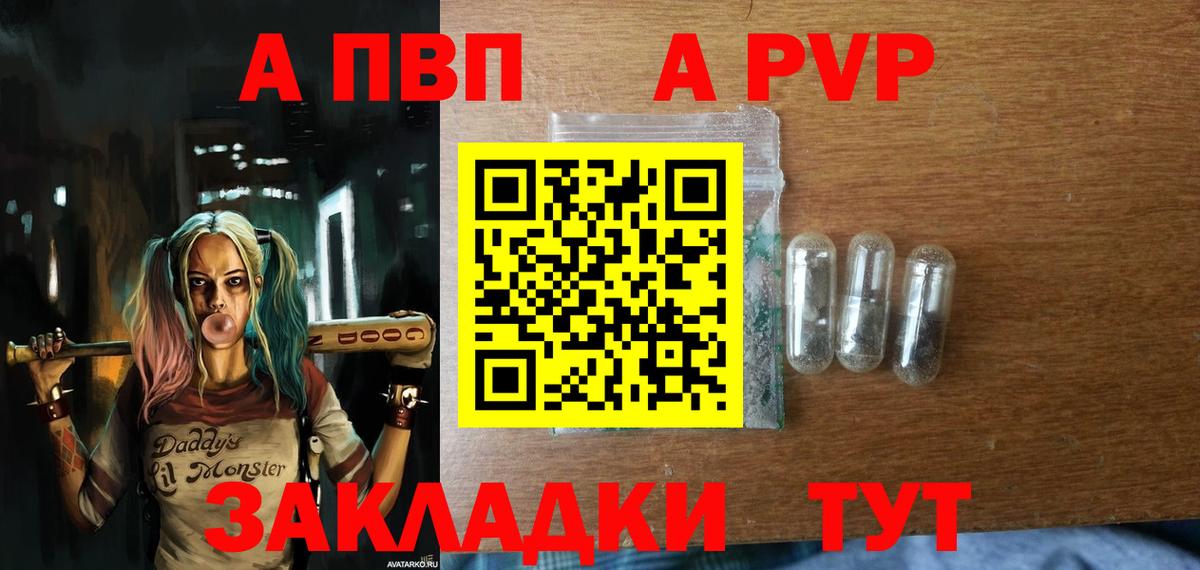 Альфа ПВП СК КРИС  A PVP кристаллы  Вход с VPN  Alfa_PVP  Alfa_PVP мука  Кострома 