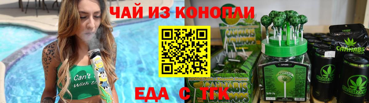 Кострома  Еда ТГК конопля  Вход с VPN 