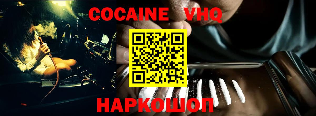 Кокаин 99%  COCAIN Боливия  Вход с VPN  Кострома 