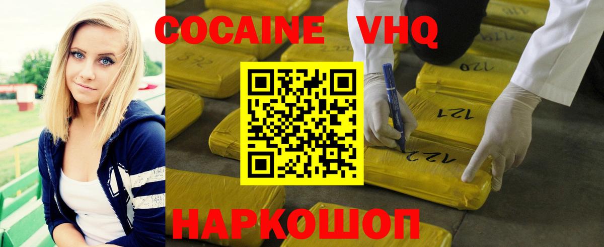 COCAIN Боливия Кострома