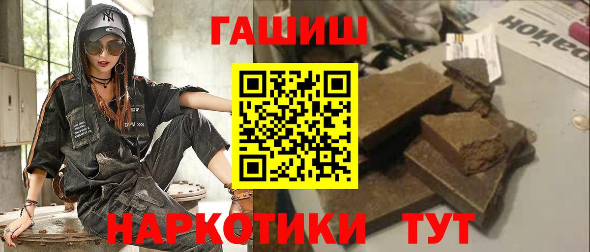 ГАШИШ  ГАШ Cannabis  Вход с VPN  Кострома  Гашиш индика сатива 