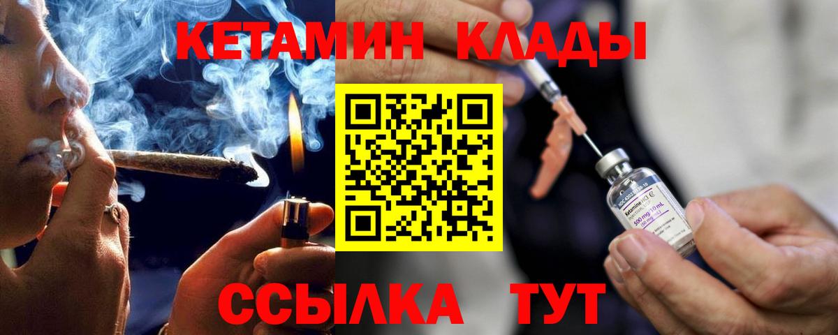 Кетамин VHQ Кострома
