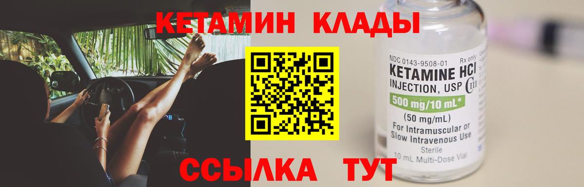 КЕТАМИН ketamine  Кетамин VHQ  Кострома  Вход с VPN 