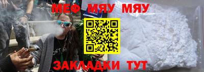мяу мяу мука Бугуруслан