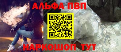 альфа пвп VHQ Бузулук