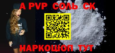 альфа пвп VHQ Бузулук
