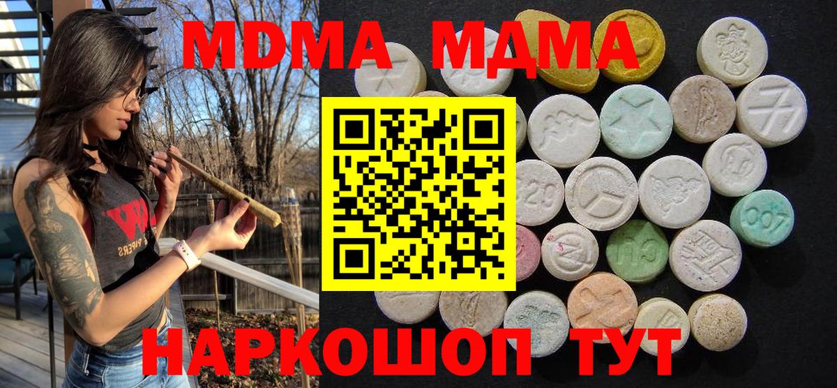 МДМА crystal Кострома