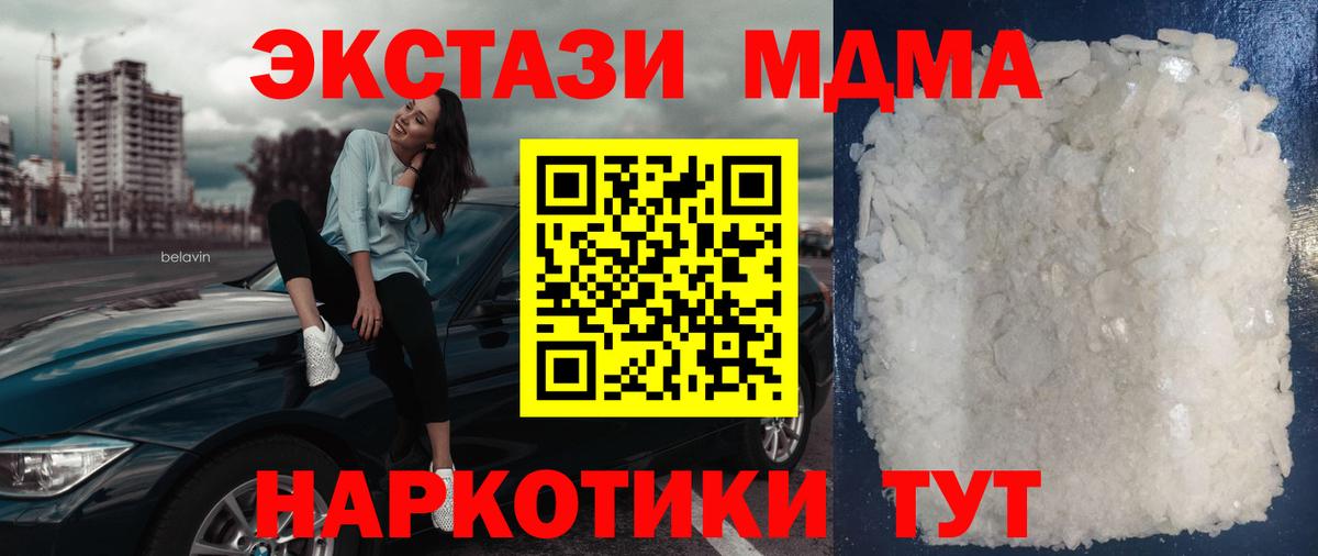 МДМА молли  Вход с VPN  Кострома  МДМА  МДМА Molly 