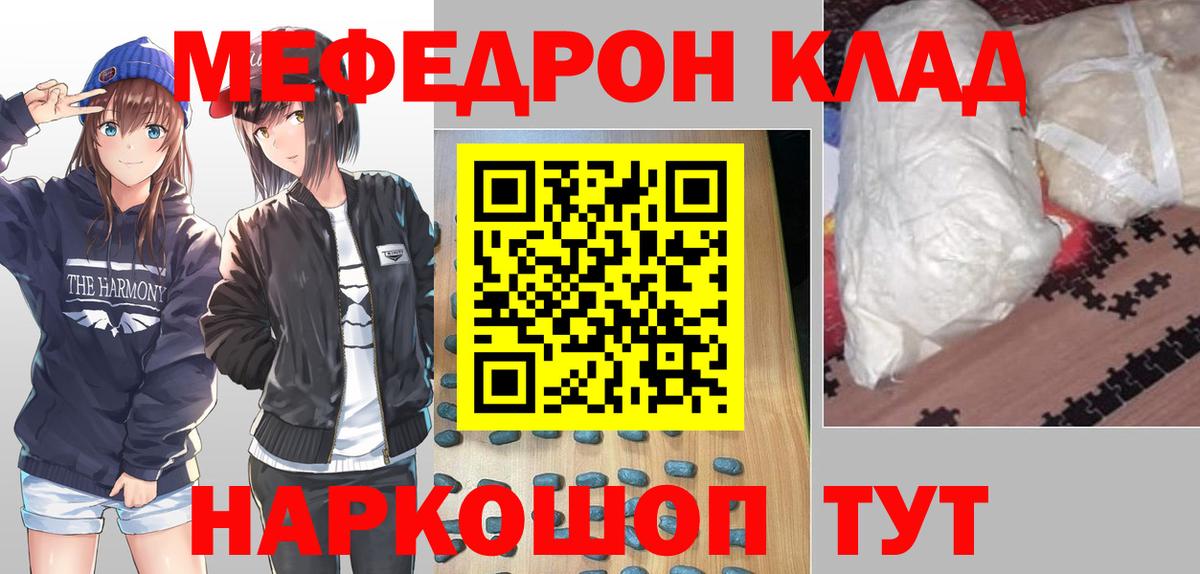 Кострома  МЕФ 4 MMC  Вход с VPN  Меф  Мефедрон кристаллы 