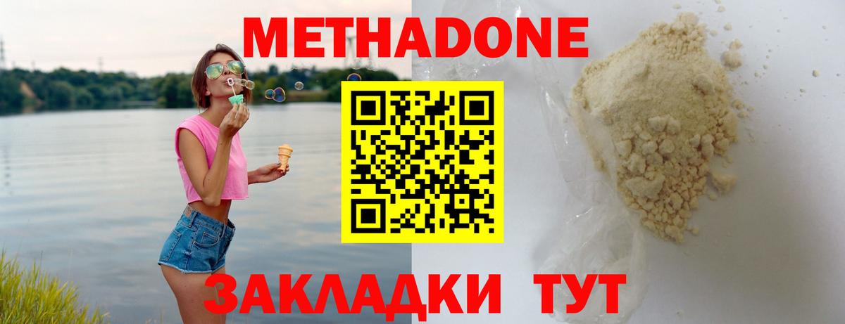 МЕТАДОН VHQ  МЕТАДОН methadone  Кострома  Вход с VPN 