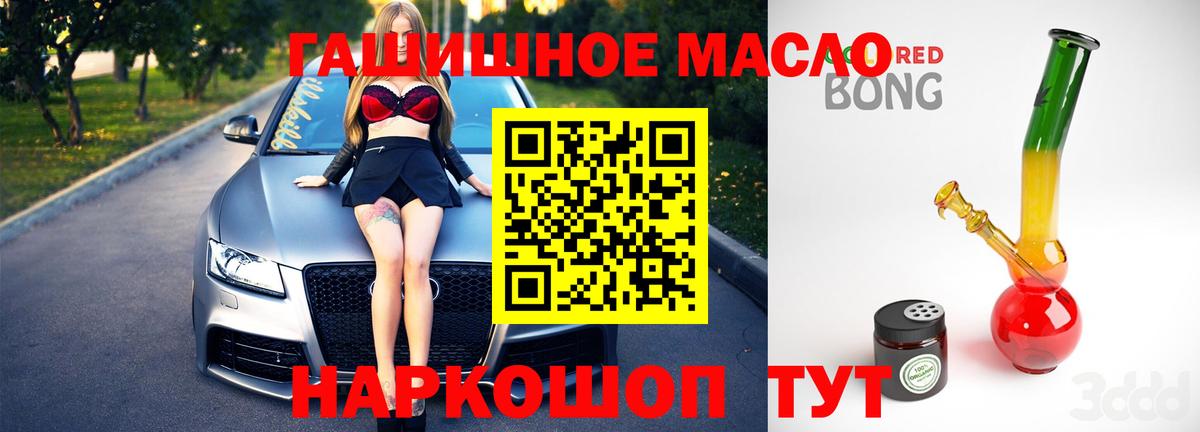 Дистиллят ТГК THC oil Кострома